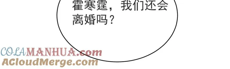 第51话 什么！一胎十宝？ 第21页