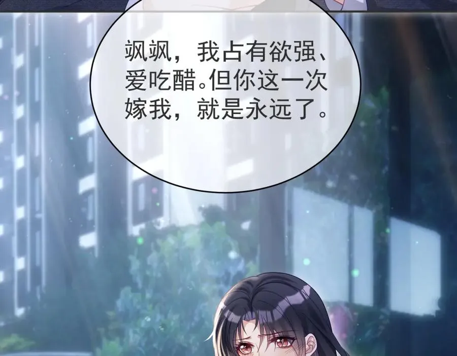 第51话 什么！一胎十宝？ 第24页