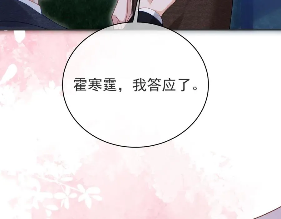 第51话 什么！一胎十宝？ 第26页