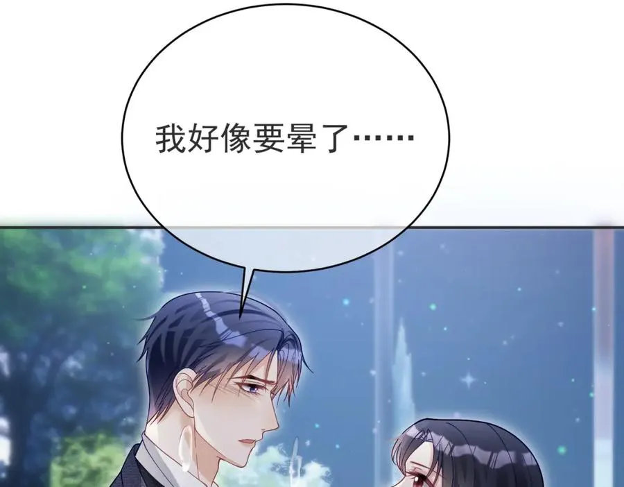 第51话 什么！一胎十宝？ 第31页