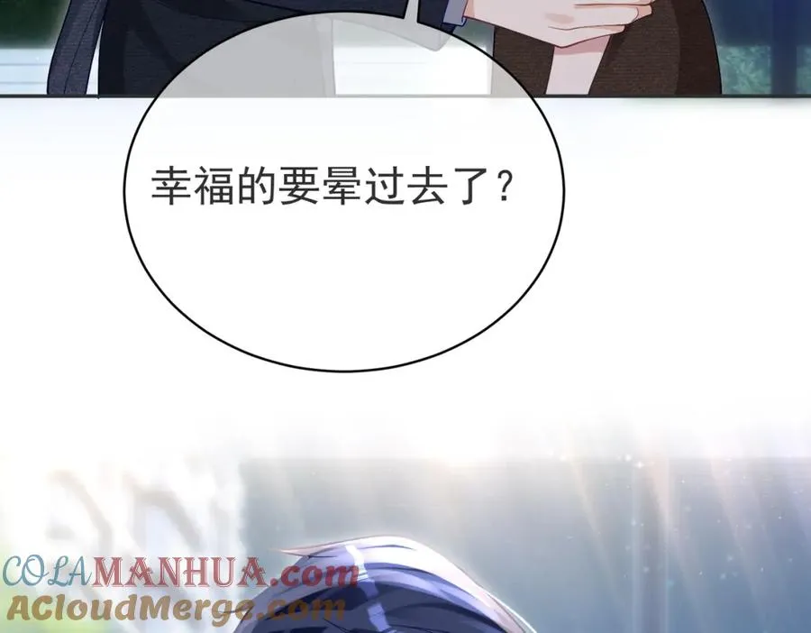 第51话 什么！一胎十宝？ 第33页