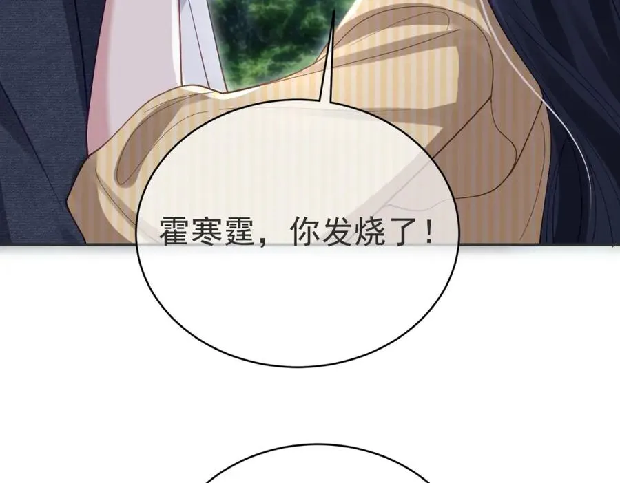 第51话 什么！一胎十宝？ 第35页