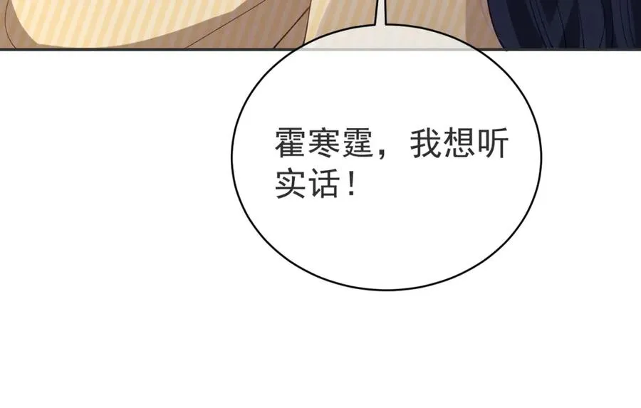 第51话 什么！一胎十宝？ 第38页