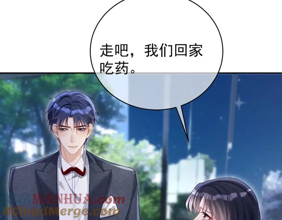 第51话 什么！一胎十宝？ 第41页