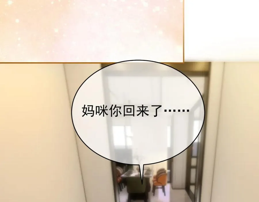 第51话 什么！一胎十宝？ 第44页