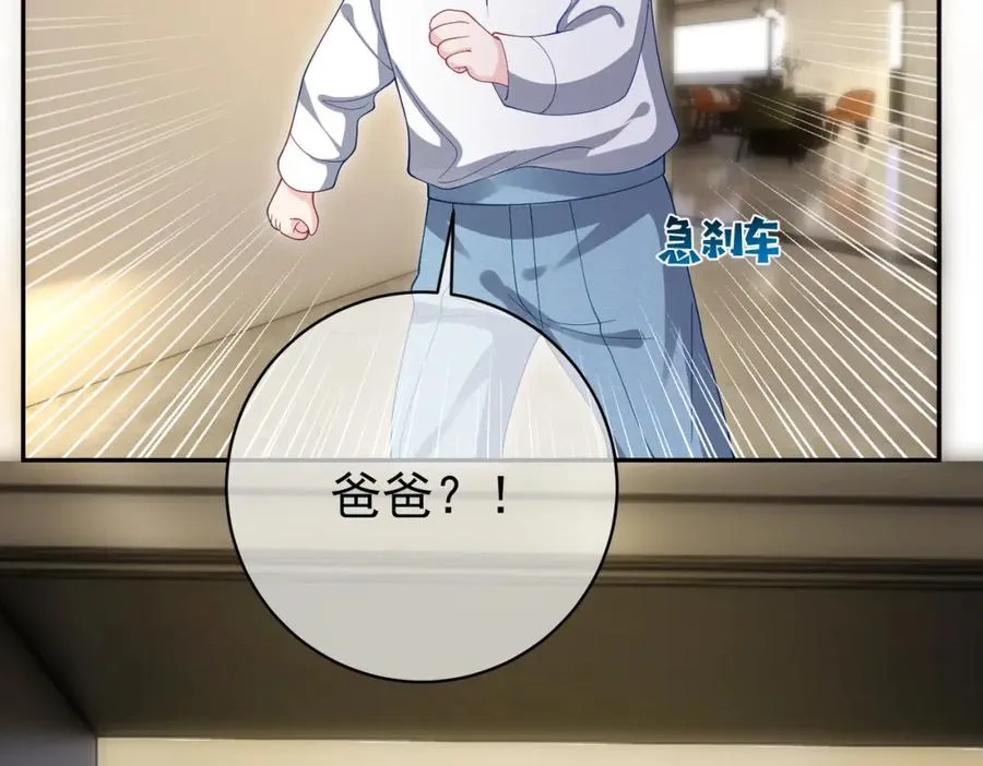 第51话 什么！一胎十宝？ 第48页