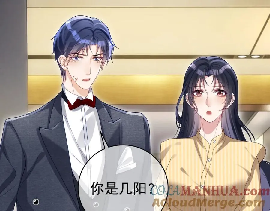 第51话 什么！一胎十宝？ 第49页