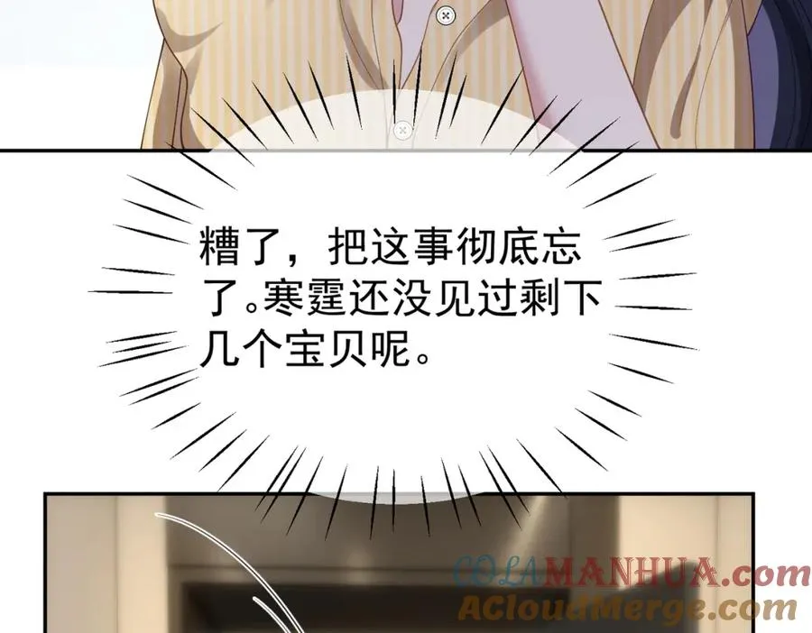 第51话 什么！一胎十宝？ 第53页