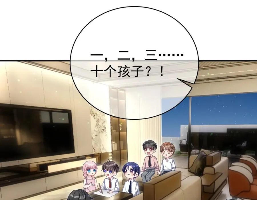 第51话 什么！一胎十宝？ 第56页