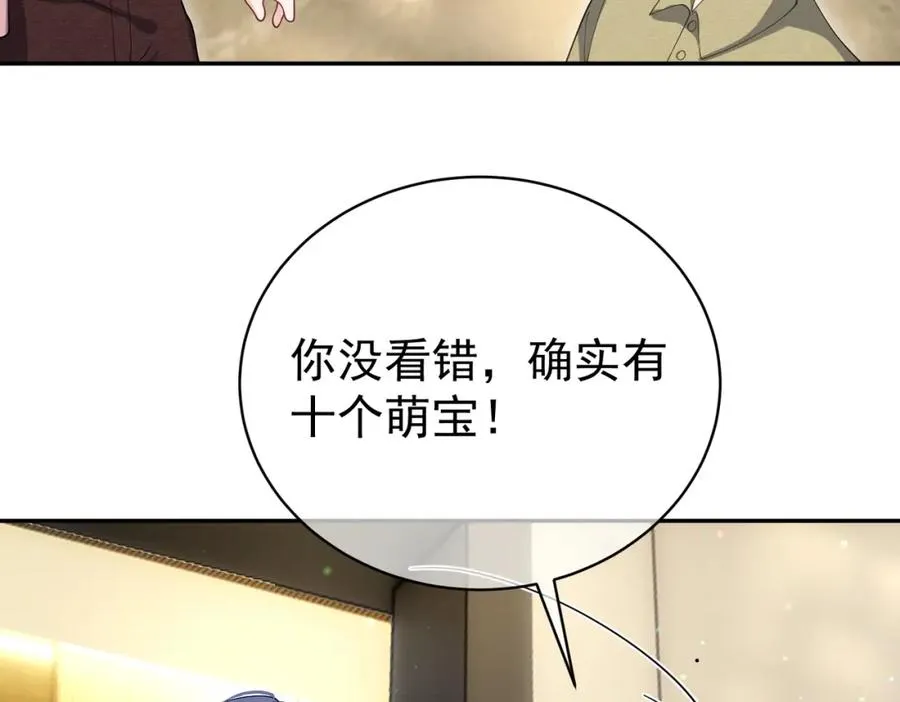 第51话 什么！一胎十宝？ 第58页