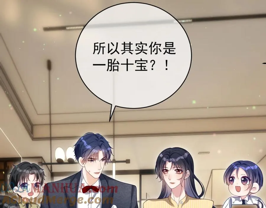 第51话 什么！一胎十宝？ 第61页