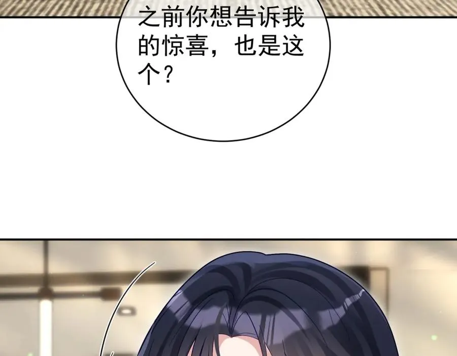第51话 什么！一胎十宝？ 第63页