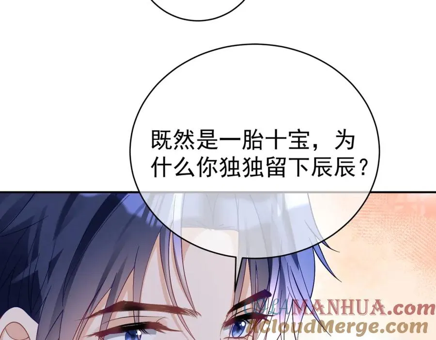 第51话 什么！一胎十宝？ 第65页