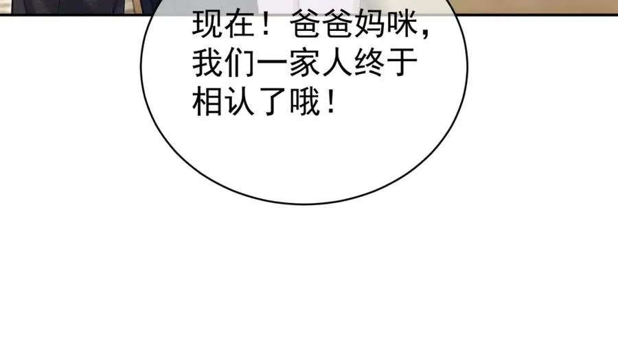 第51话 什么！一胎十宝？ 第72页