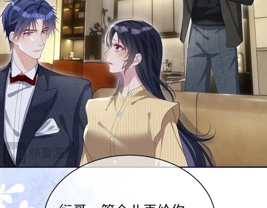 第51话 什么！一胎十宝？ 第74页