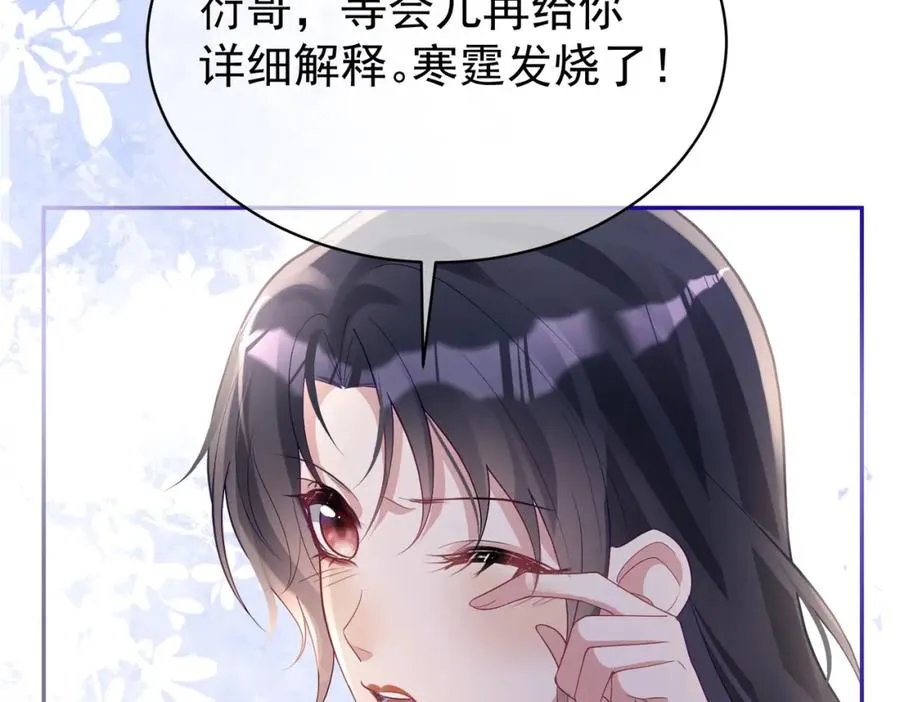 第51话 什么！一胎十宝？ 第75页