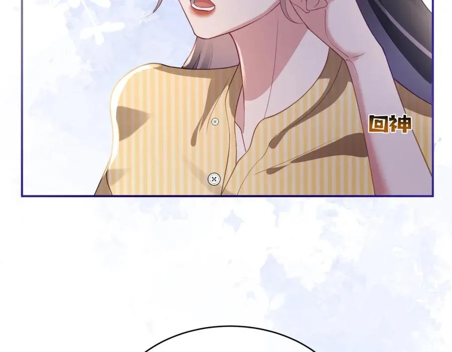 第51话 什么！一胎十宝？ 第76页