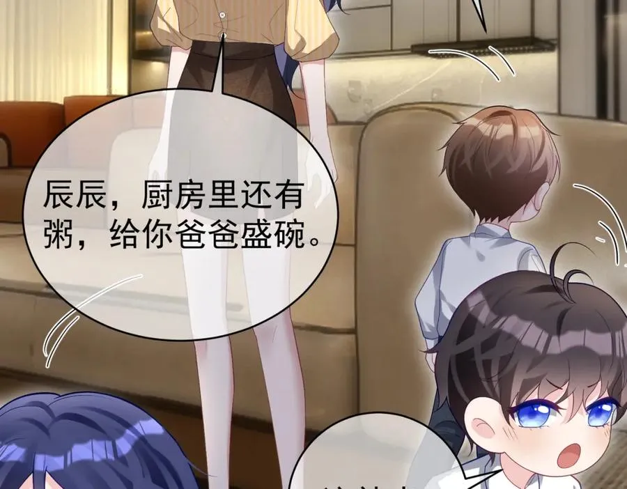 第51话 什么！一胎十宝？ 第78页