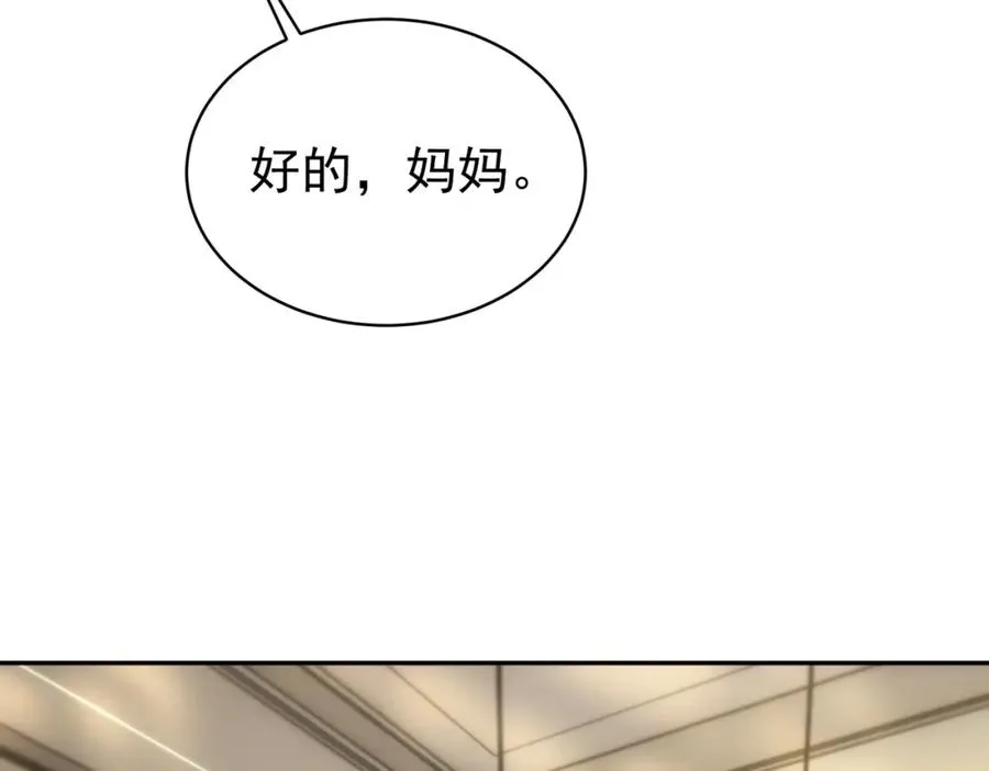 第51话 什么！一胎十宝？ 第80页