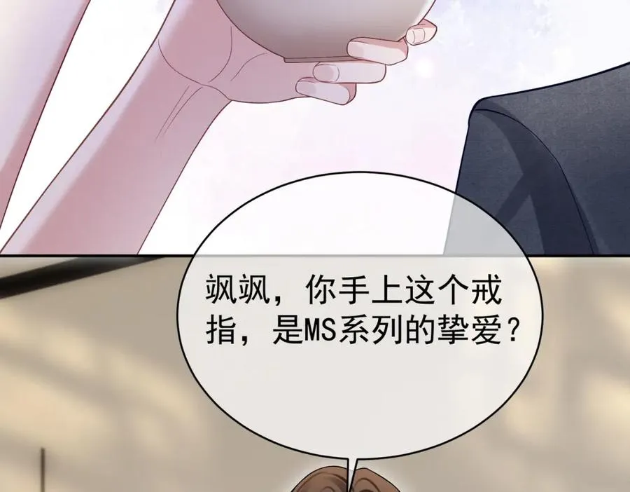 第51话 什么！一胎十宝？ 第84页