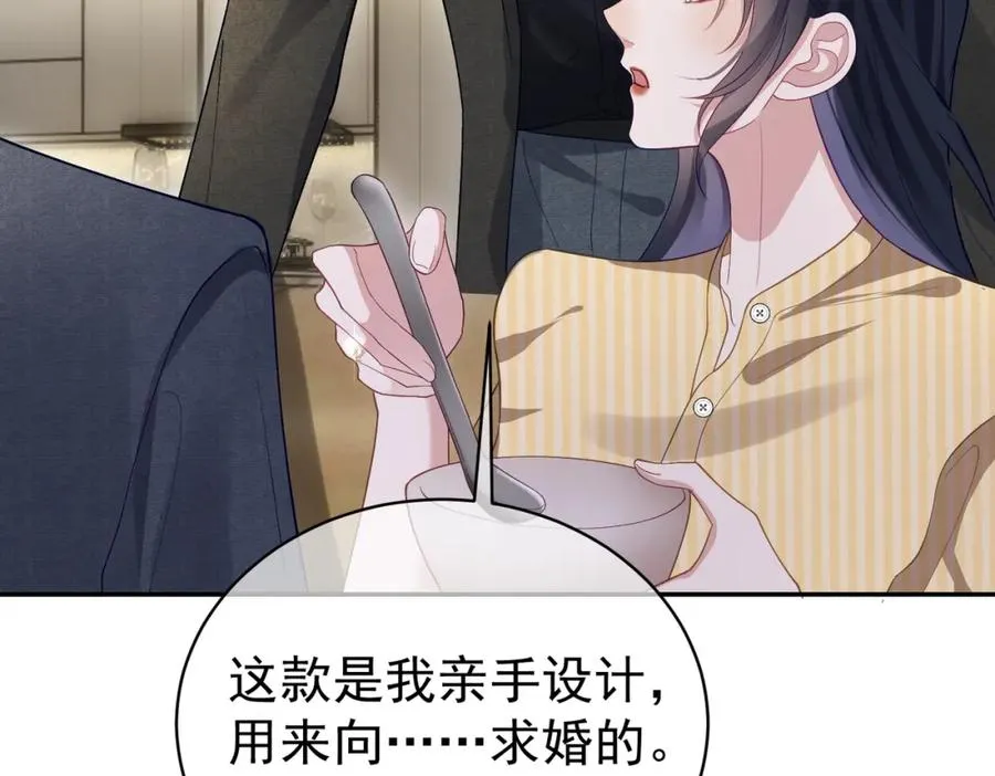 第51话 什么！一胎十宝？ 第86页