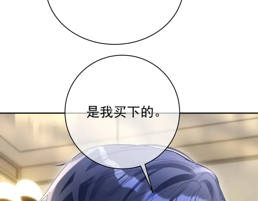 第51话 什么！一胎十宝？ 第87页