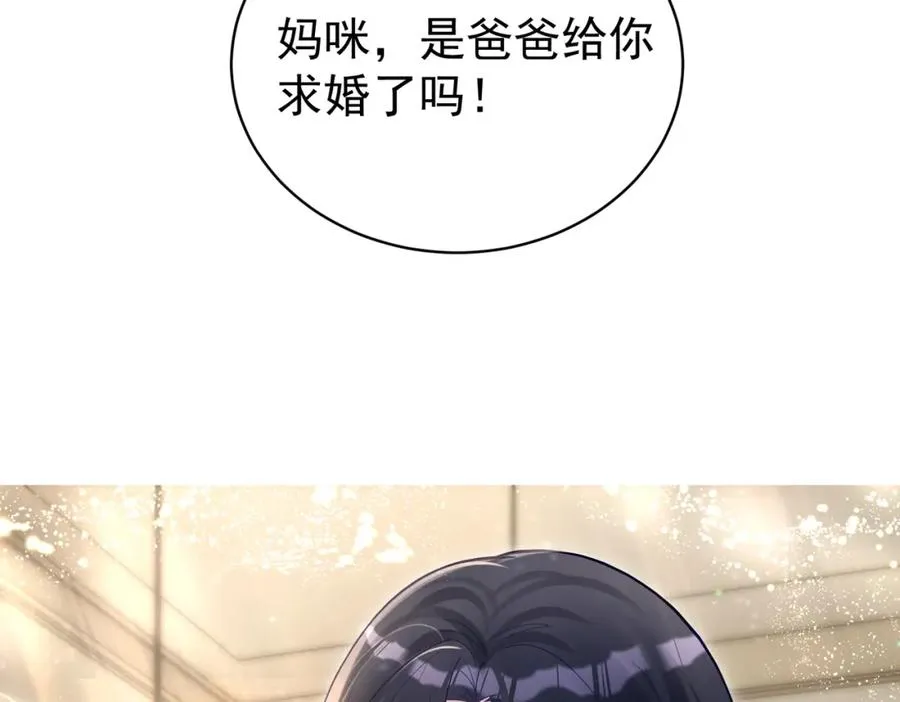 第51话 什么！一胎十宝？ 第92页