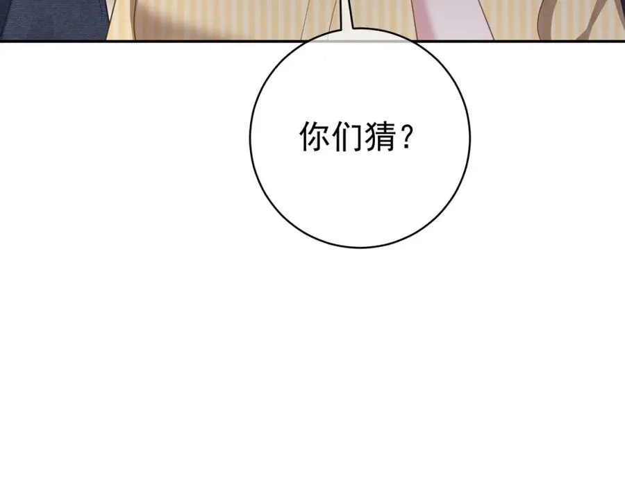 第51话 什么！一胎十宝？ 第94页