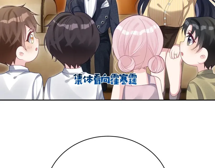 第51话 什么！一胎十宝？ 第96页