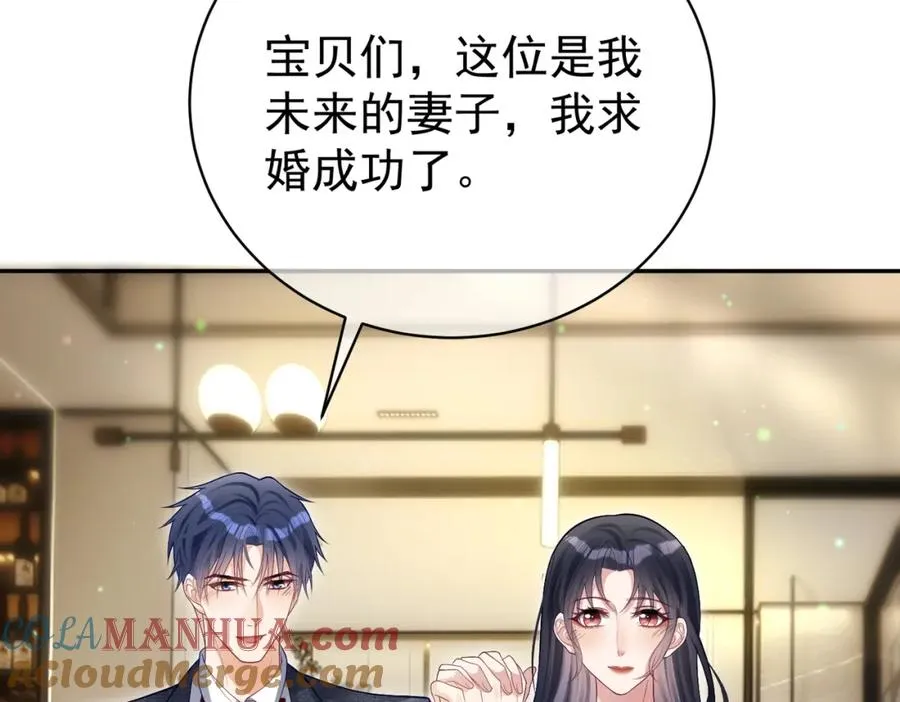 第51话 什么！一胎十宝？ 第97页