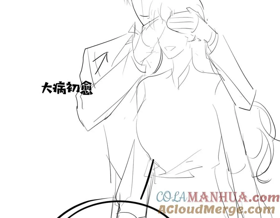 第51话 什么！一胎十宝？ 第101页