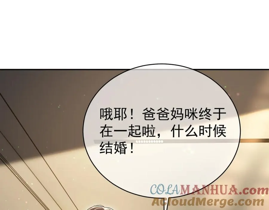 第52话 飒飒，欢迎回家 第5页