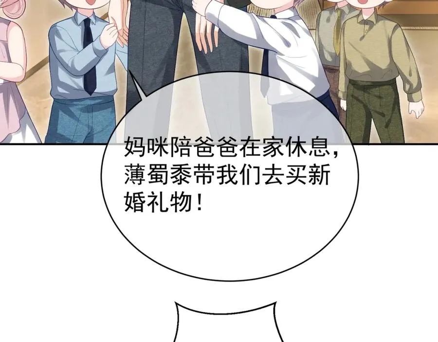 第52话 飒飒，欢迎回家 第7页
