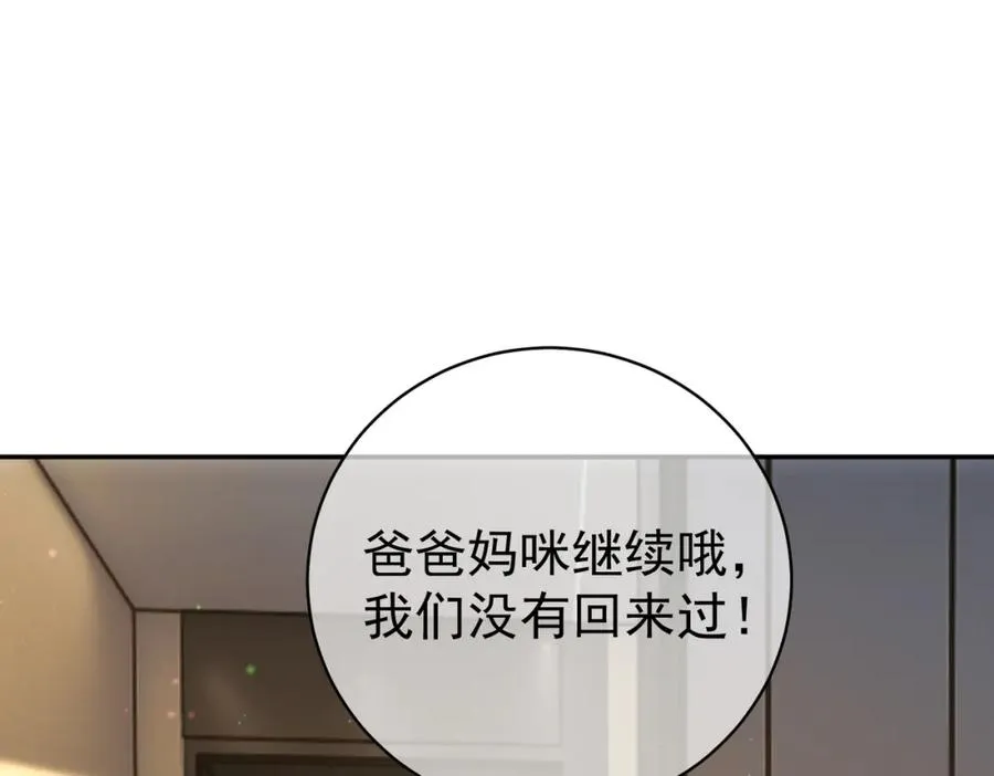第52话 飒飒，欢迎回家 第30页
