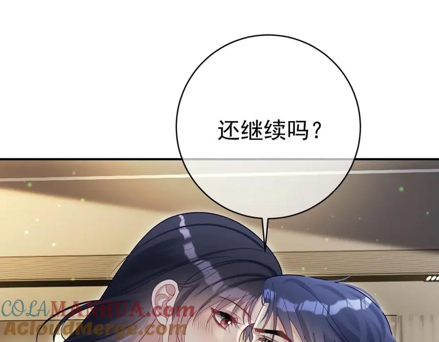 第52话 飒飒，欢迎回家 第33页
