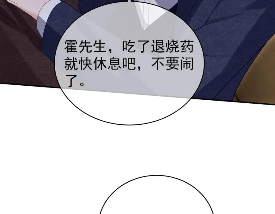 第52话 飒飒，欢迎回家 第35页
