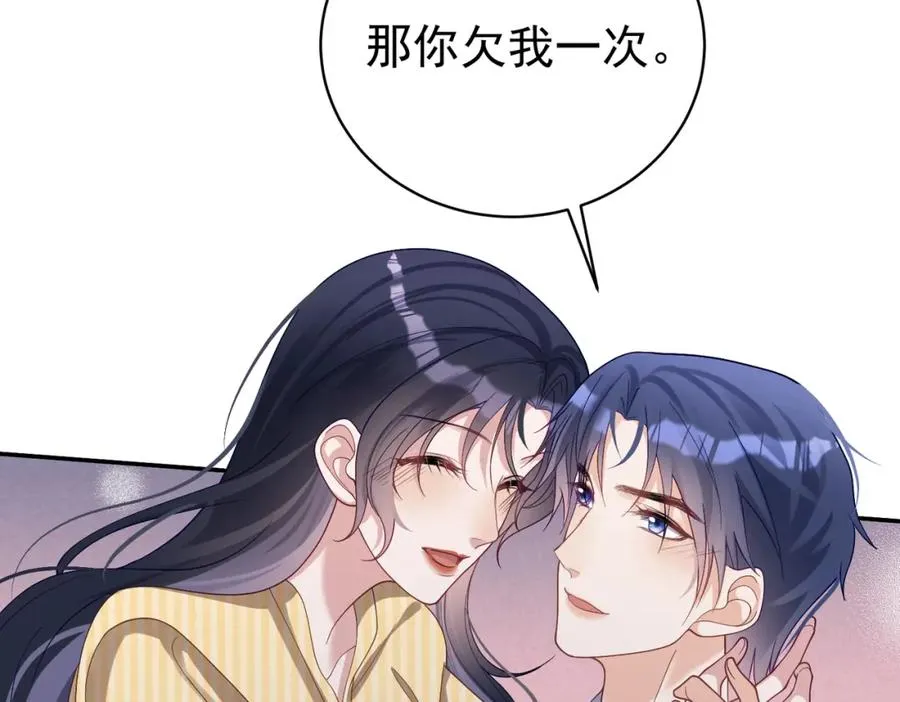 第52话 飒飒，欢迎回家 第36页