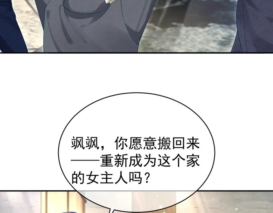 第52话 飒飒，欢迎回家 第47页