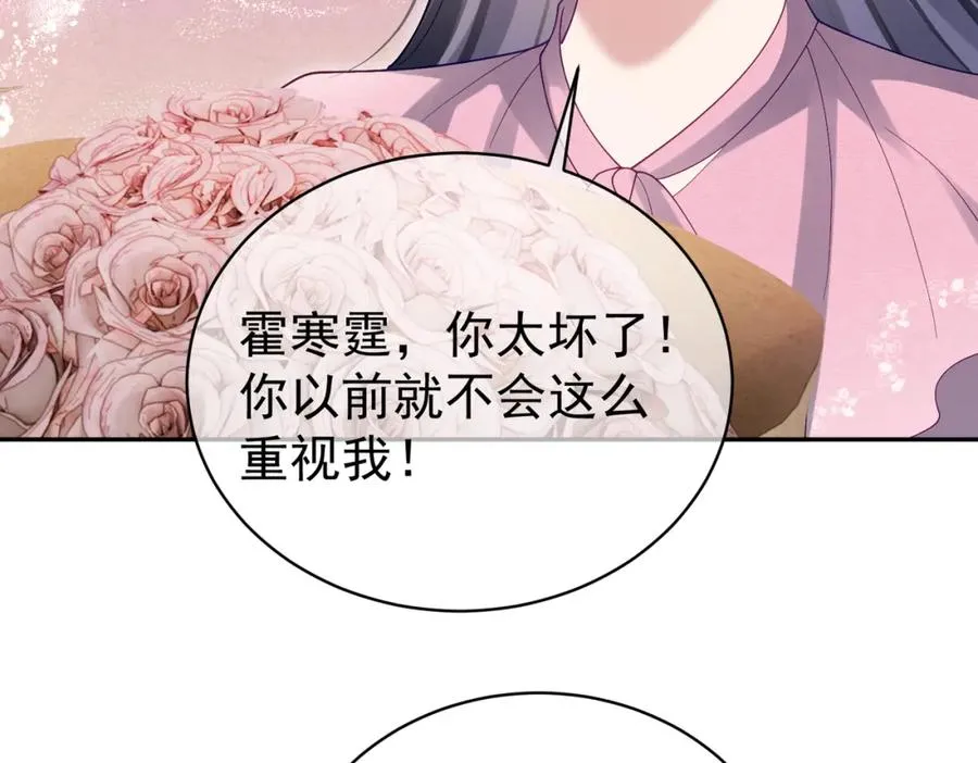 第52话 飒飒，欢迎回家 第51页