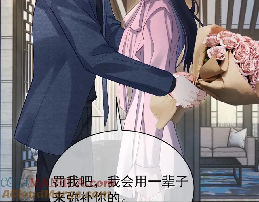 第52话 飒飒，欢迎回家 第53页