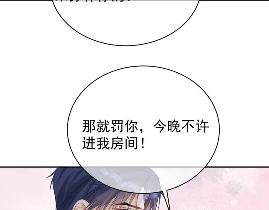 第52话 飒飒，欢迎回家 第54页