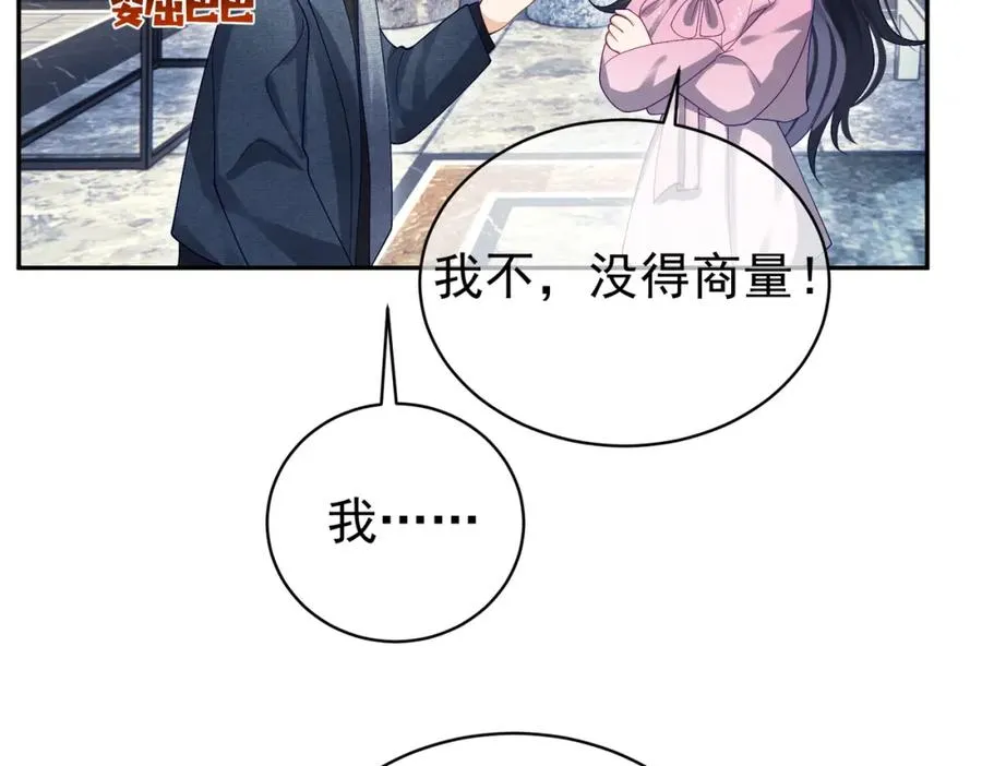 第52话 飒飒，欢迎回家 第58页