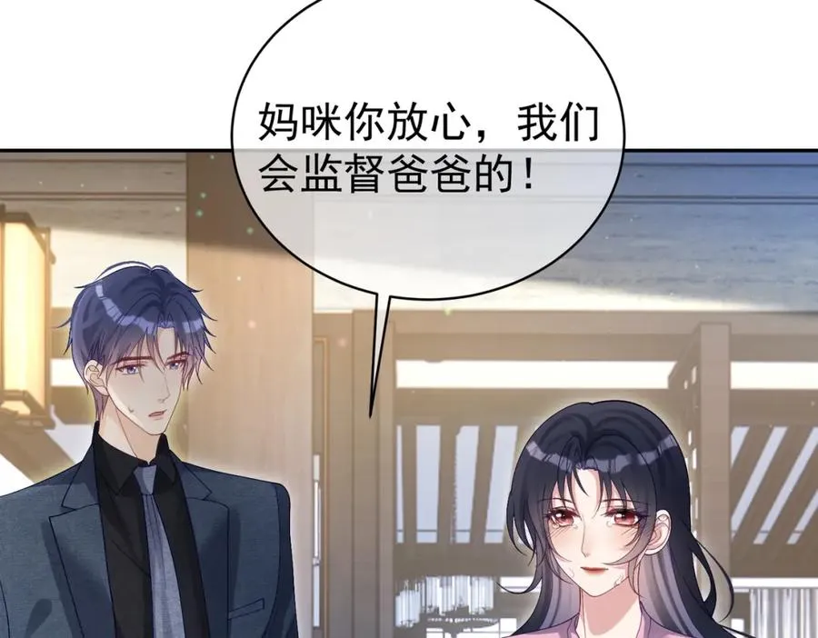 第52话 飒飒，欢迎回家 第59页