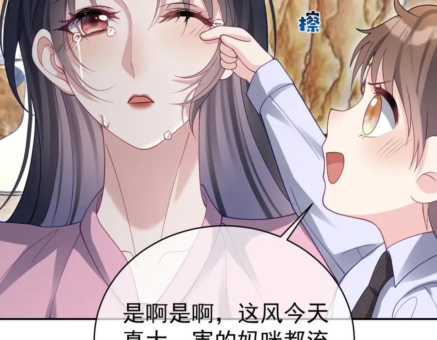 第52话 飒飒，欢迎回家 第67页
