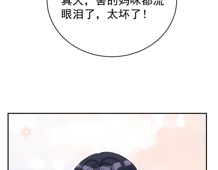 第52话 飒飒，欢迎回家 第68页