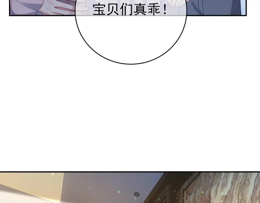 第52话 飒飒，欢迎回家 第70页
