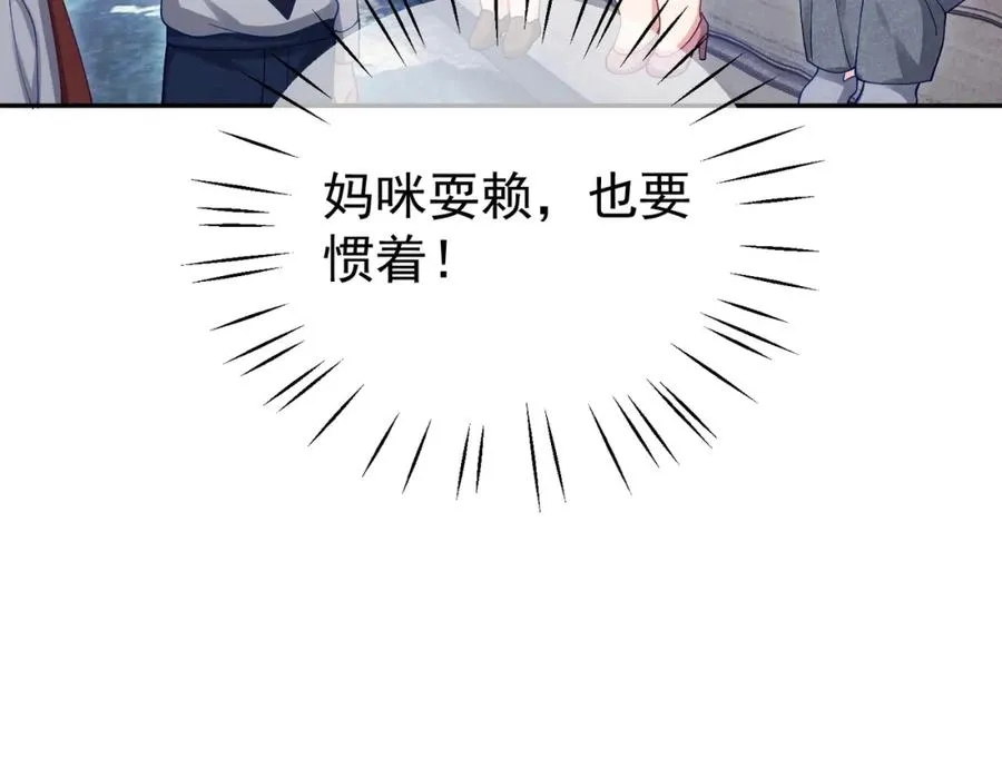第52话 飒飒，欢迎回家 第72页