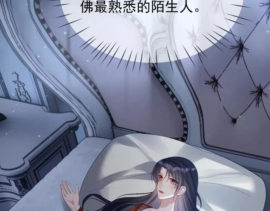 第52话 飒飒，欢迎回家 第74页