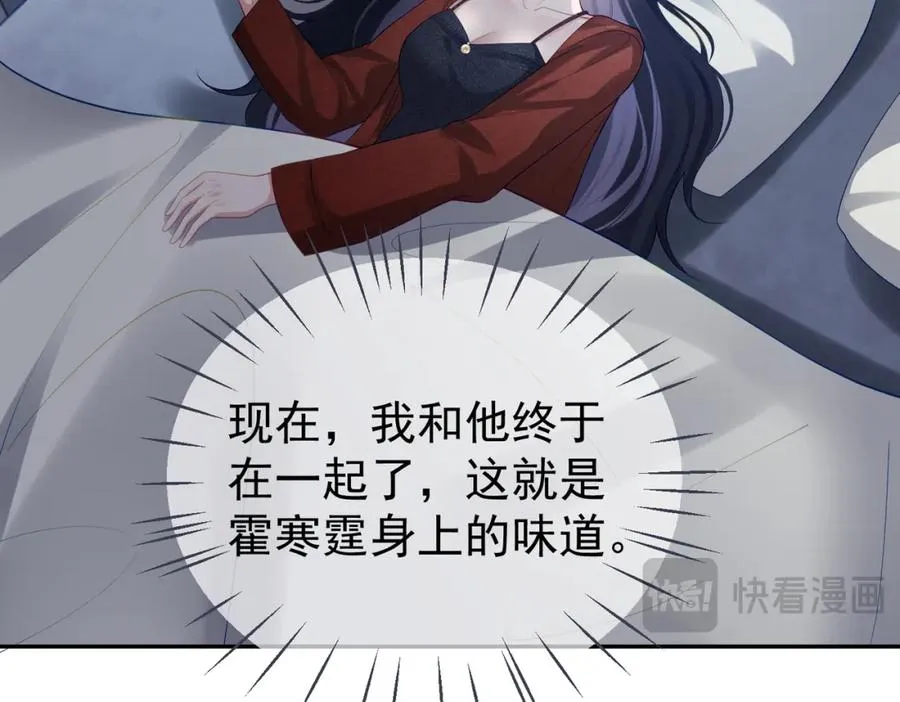 第52话 飒飒，欢迎回家 第75页