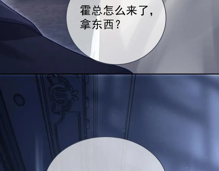 第52话 飒飒，欢迎回家 第80页